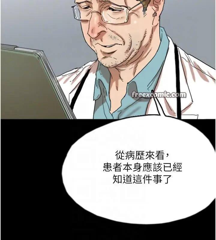 漫画《养父的女儿们》第58话第90张图