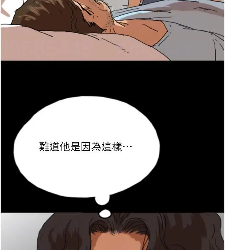 漫画《养父的女儿们》第58话第92张图