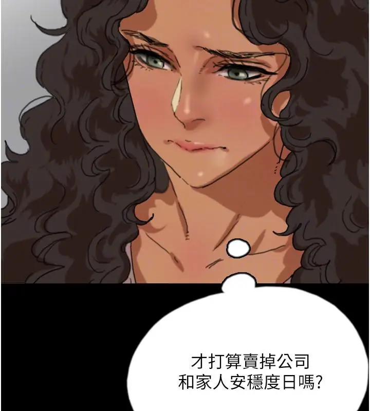 漫画《养父的女儿们》第58话第93张图