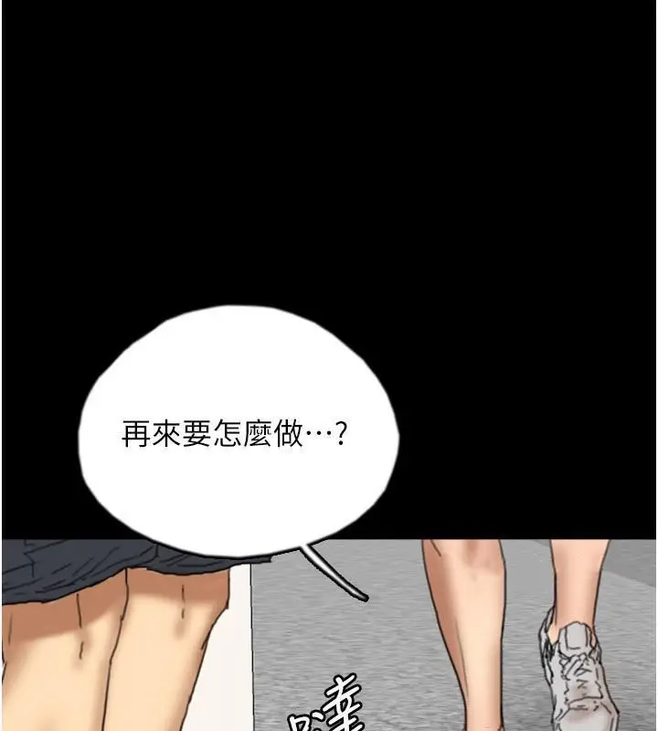 漫画《养父的女儿们》第58话第98张图