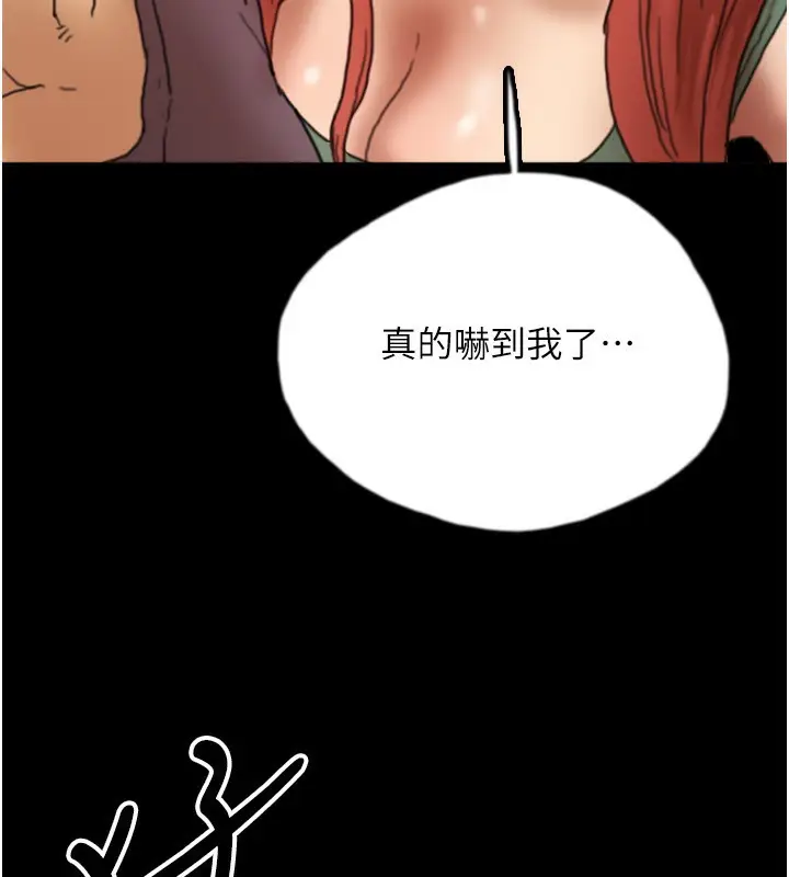 漫画《养父的女儿们》第59话第10张图