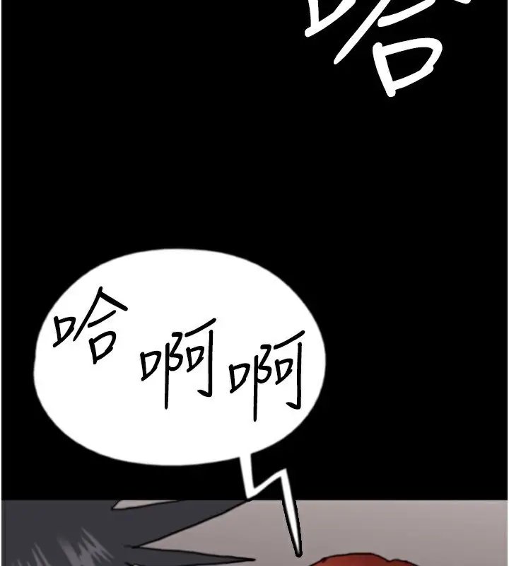 漫画《养父的女儿们》第59话第100张图