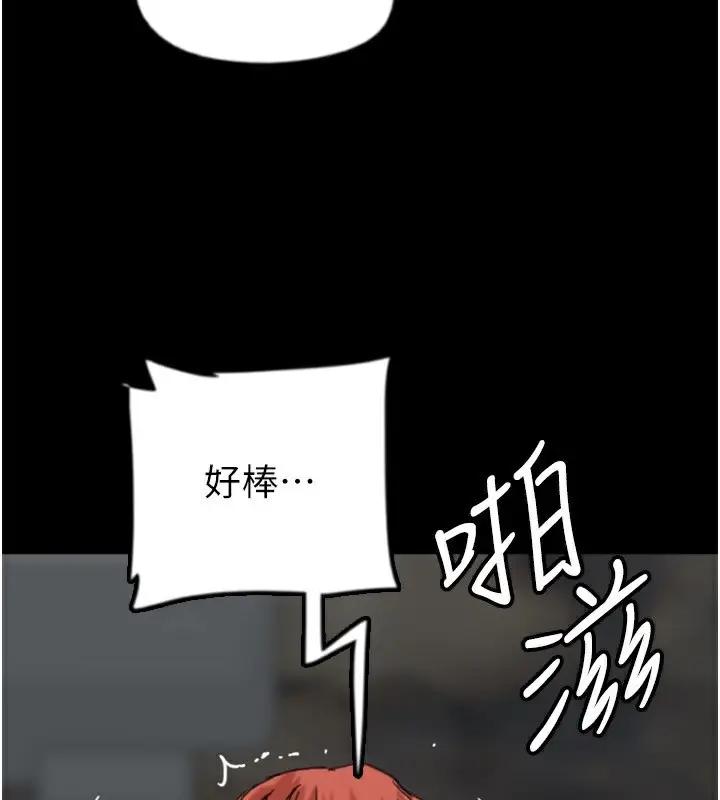 漫画《养父的女儿们》第59话第102张图