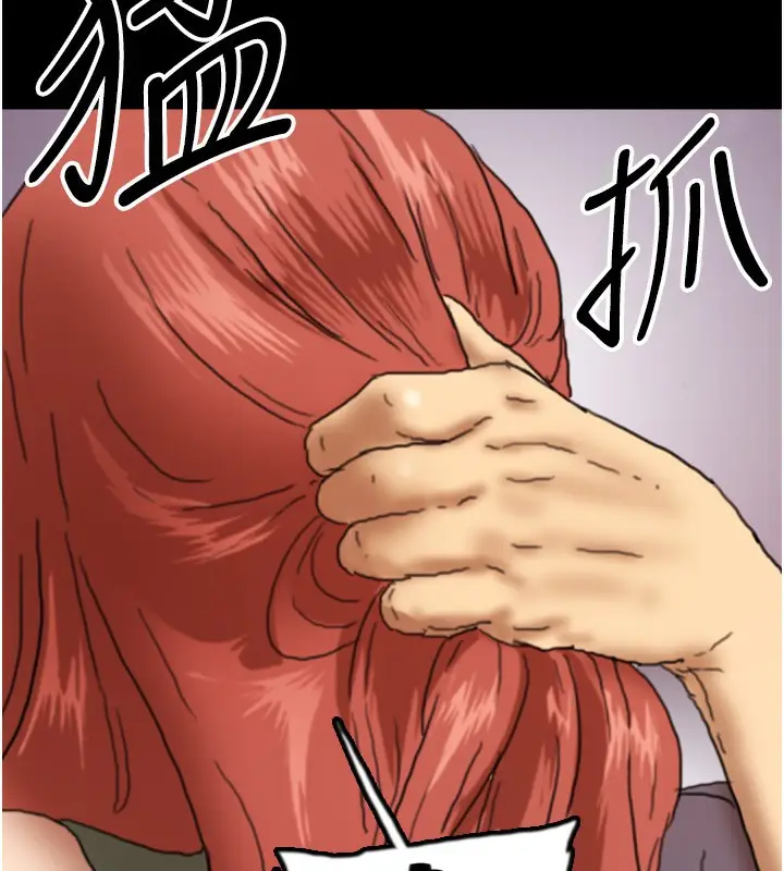 漫画《养父的女儿们》第59话第11张图