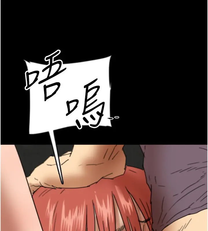 漫画《养父的女儿们》第59话第117张图