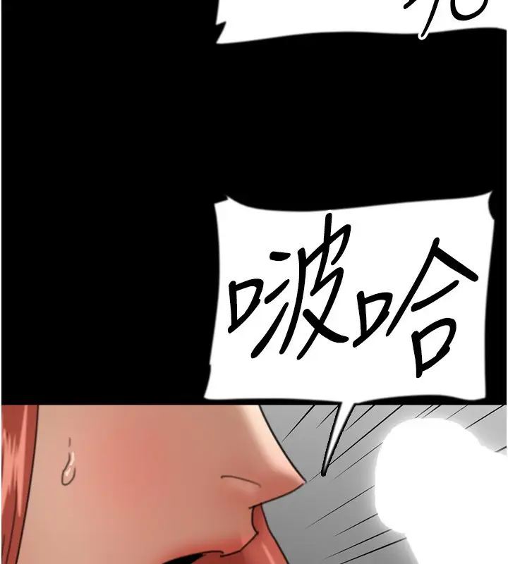 漫画《养父的女儿们》第59话第119张图