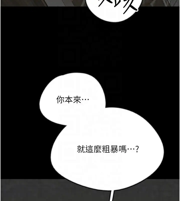 漫画《养父的女儿们》第59话第123张图