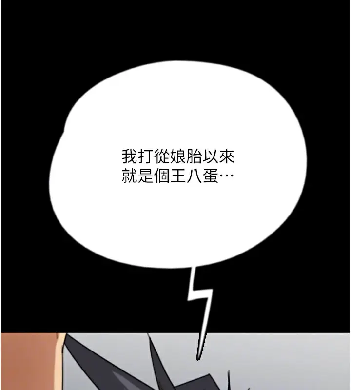 漫画《养父的女儿们》第59话第126张图