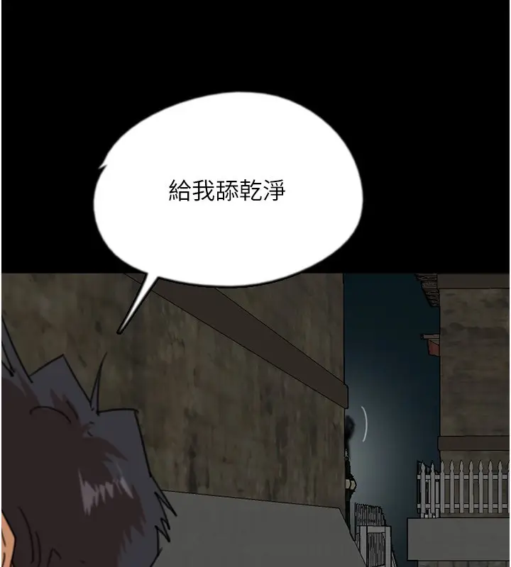 漫画《养父的女儿们》第59话第129张图