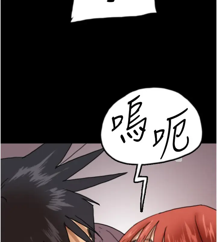 漫画《养父的女儿们》第59话第13张图