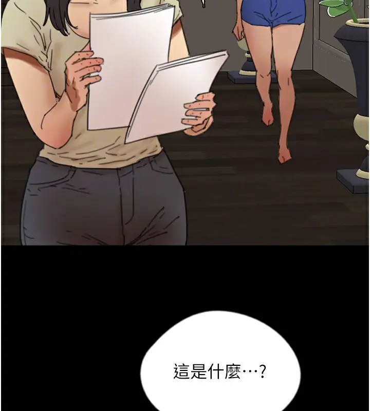漫画《养父的女儿们》第59话第138张图