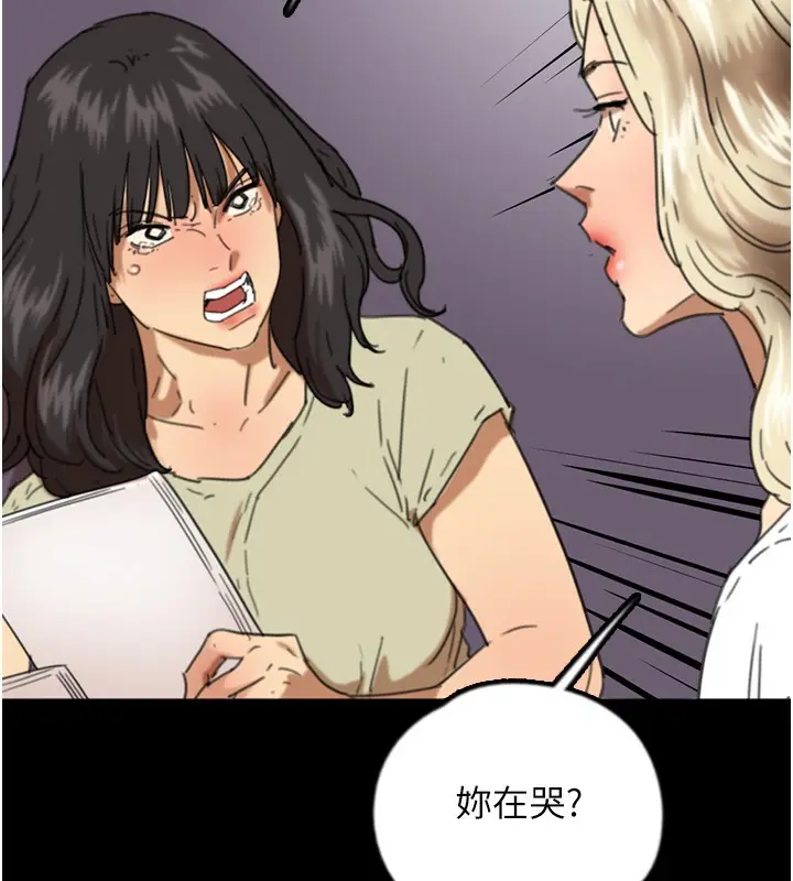 漫画《养父的女儿们》第59话第142张图