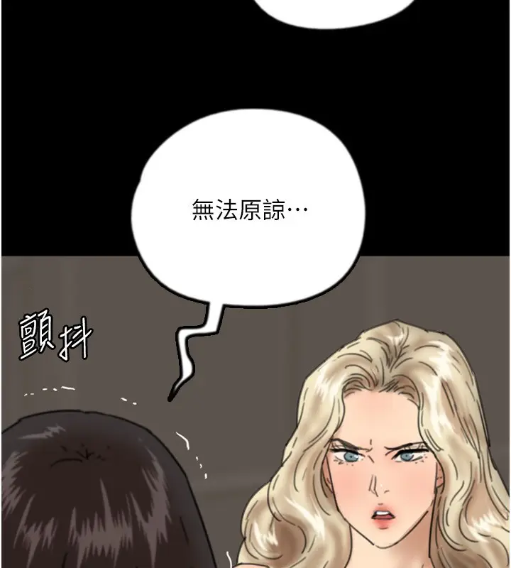 漫画《养父的女儿们》第59话第143张图