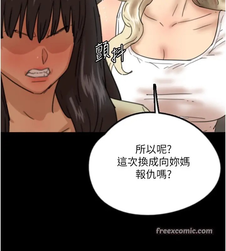 漫画《养父的女儿们》第59话第144张图