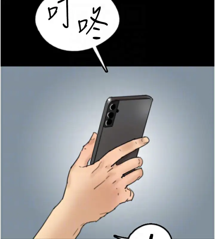 漫画《养父的女儿们》第59话第146张图
