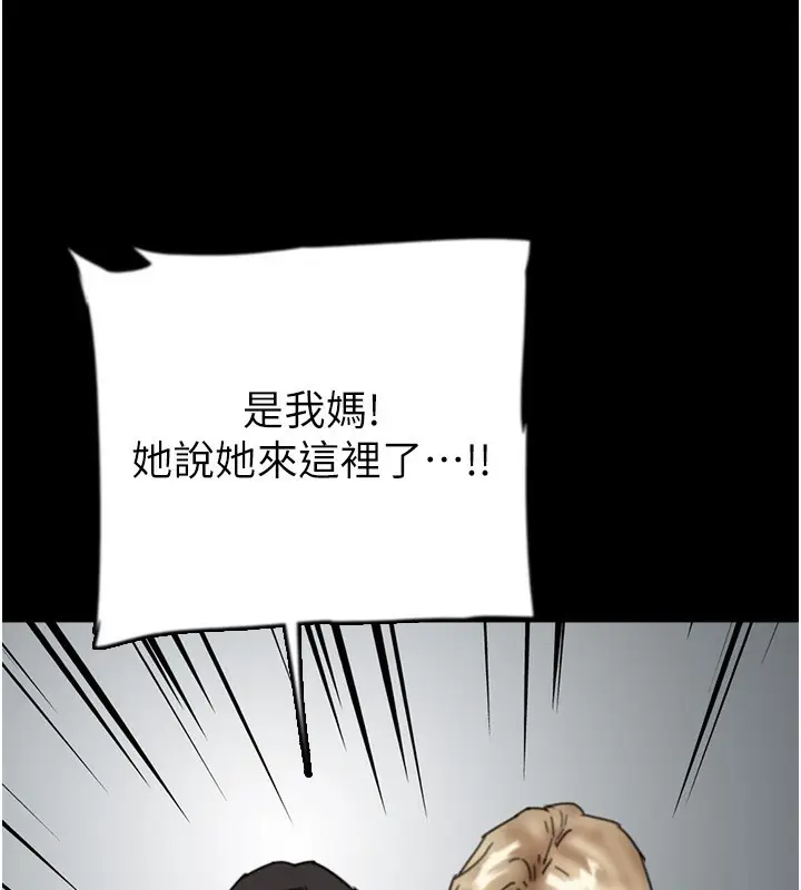 漫画《养父的女儿们》第59话第148张图