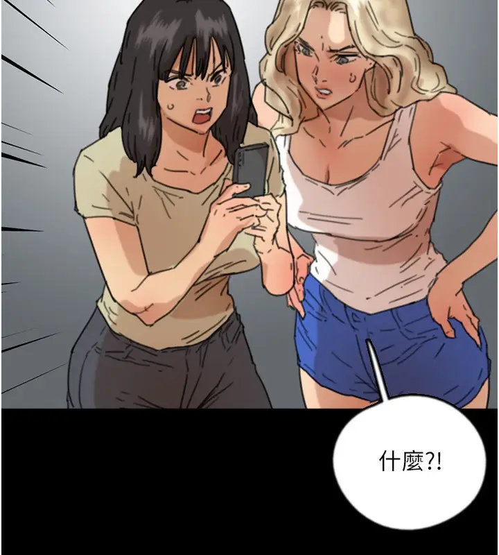 漫画《养父的女儿们》第59话第149张图