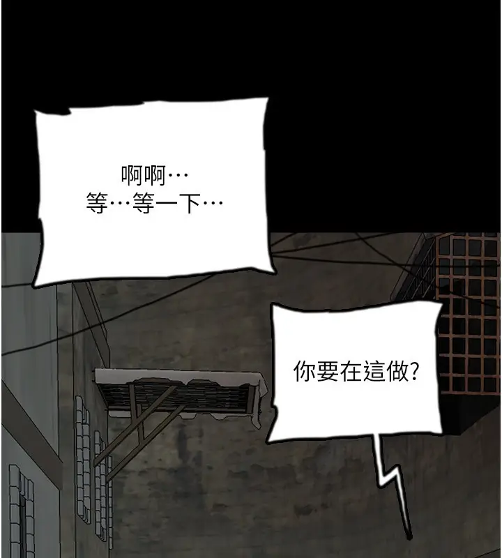 漫画《养父的女儿们》第59话第15张图