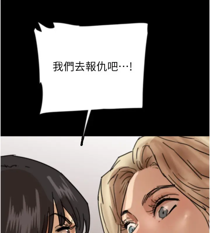 漫画《养父的女儿们》第59话第150张图
