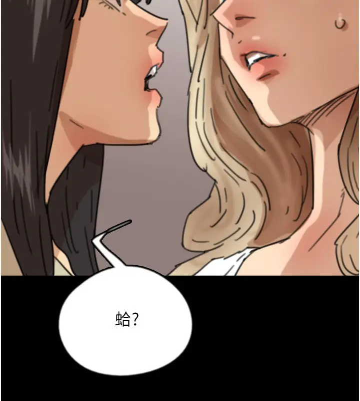 漫画《养父的女儿们》第59话第151张图