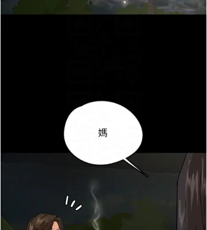 漫画《养父的女儿们》第59话第155张图