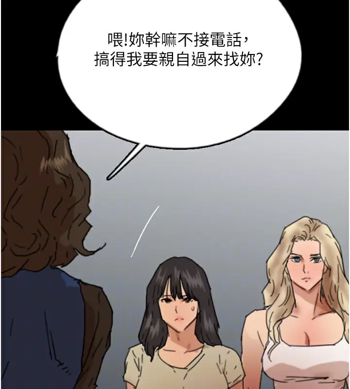 漫画《养父的女儿们》第59话第157张图
