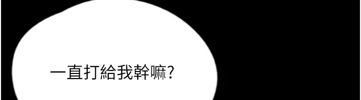 漫画《养父的女儿们》第59话第159张图