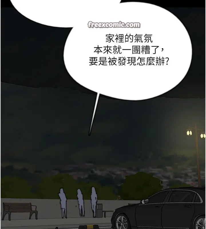 漫画《养父的女儿们》第59话第160张图