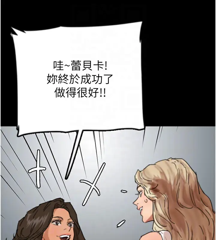 漫画《养父的女儿们》第59话第164张图
