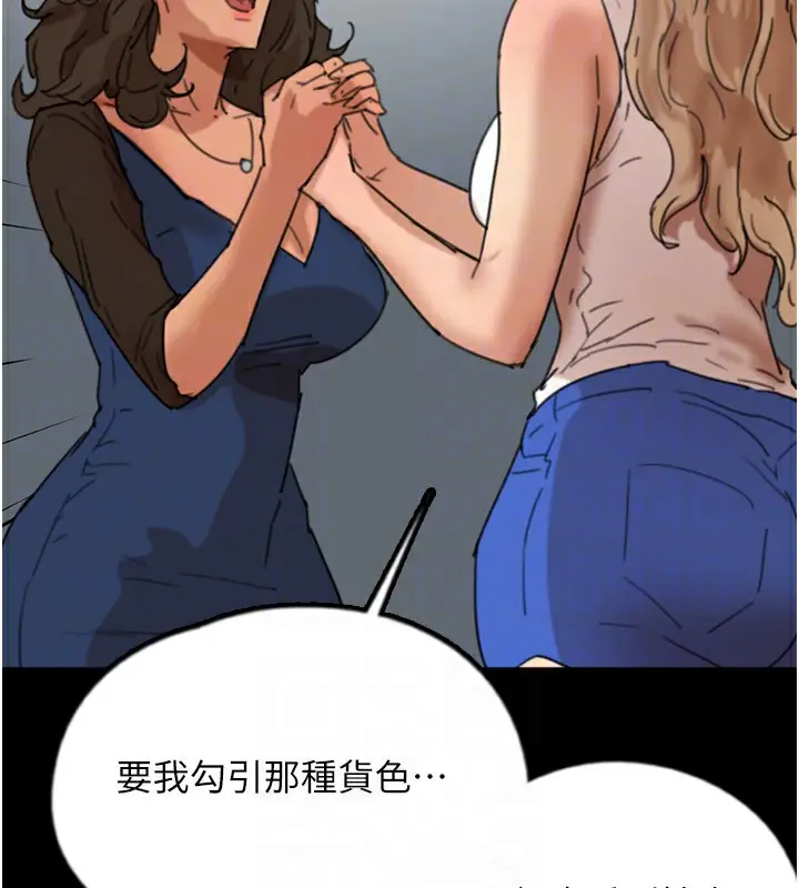漫画《养父的女儿们》第59话第165张图