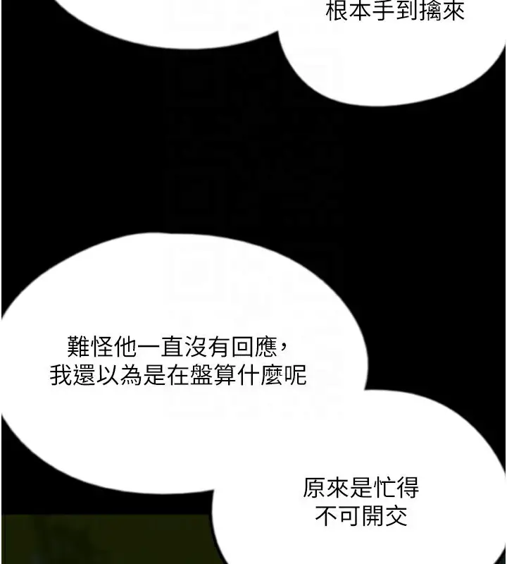 漫画《养父的女儿们》第59话第166张图