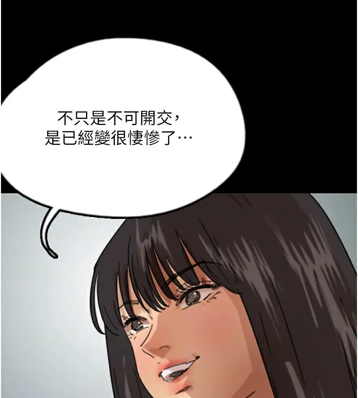 漫画《养父的女儿们》第59话第168张图