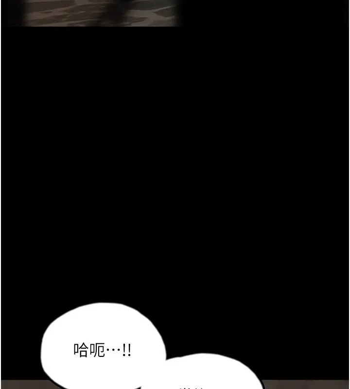 漫画《养父的女儿们》第59话第17张图