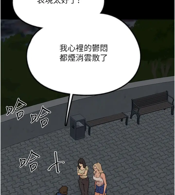 漫画《养父的女儿们》第59话第171张图