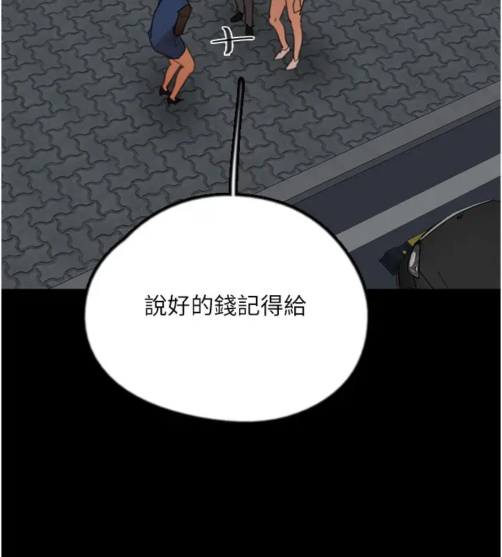 漫画《养父的女儿们》第59话第172张图