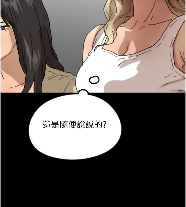 漫画《养父的女儿们》第59话第174张图