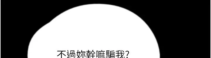漫画《养父的女儿们》第59话第175张图