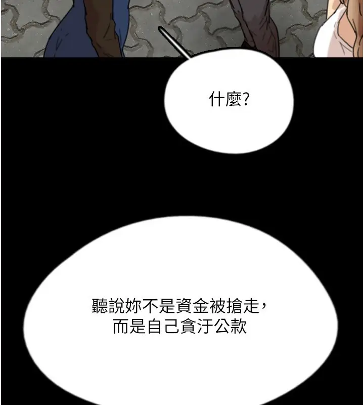 漫画《养父的女儿们》第59话第177张图