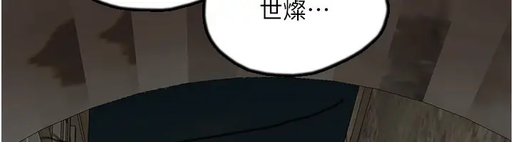 漫画《养父的女儿们》第59话第18张图