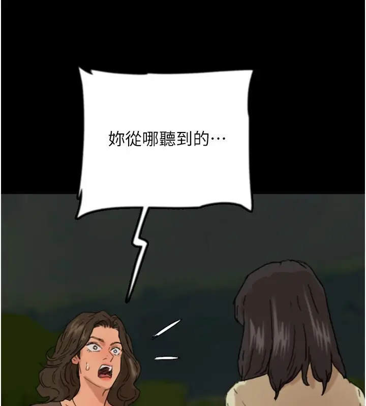 漫画《养父的女儿们》第59话第180张图