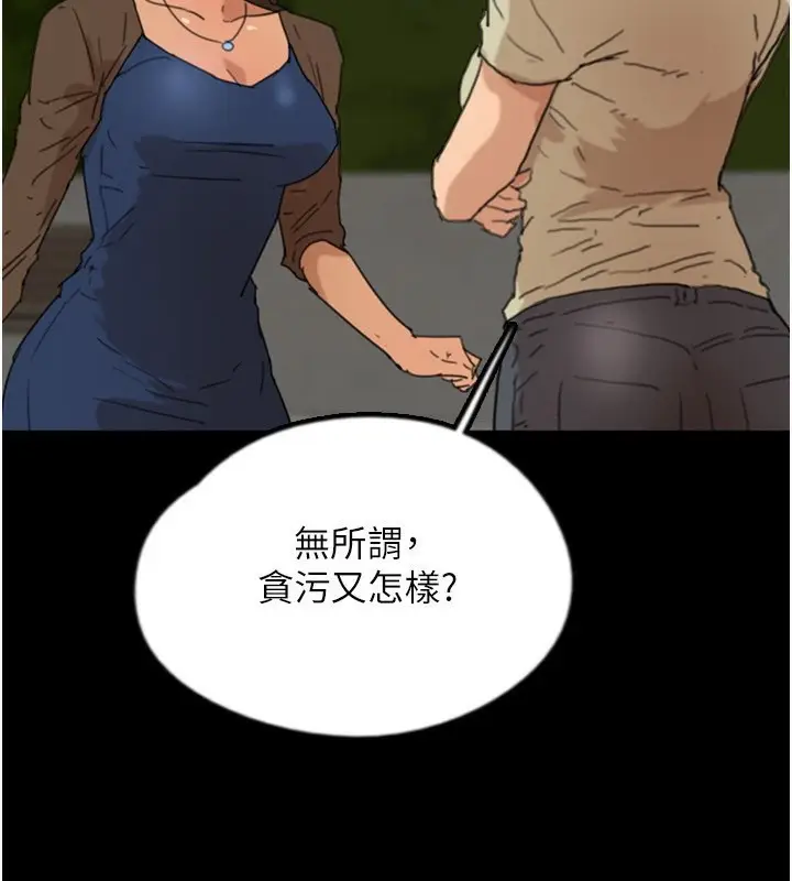 漫画《养父的女儿们》第59话第181张图