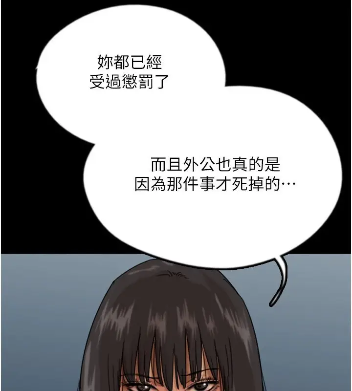 漫画《养父的女儿们》第59话第182张图