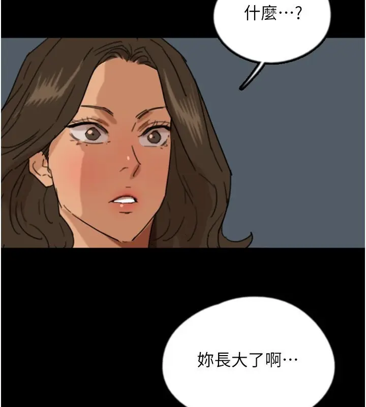 漫画《养父的女儿们》第59话第184张图