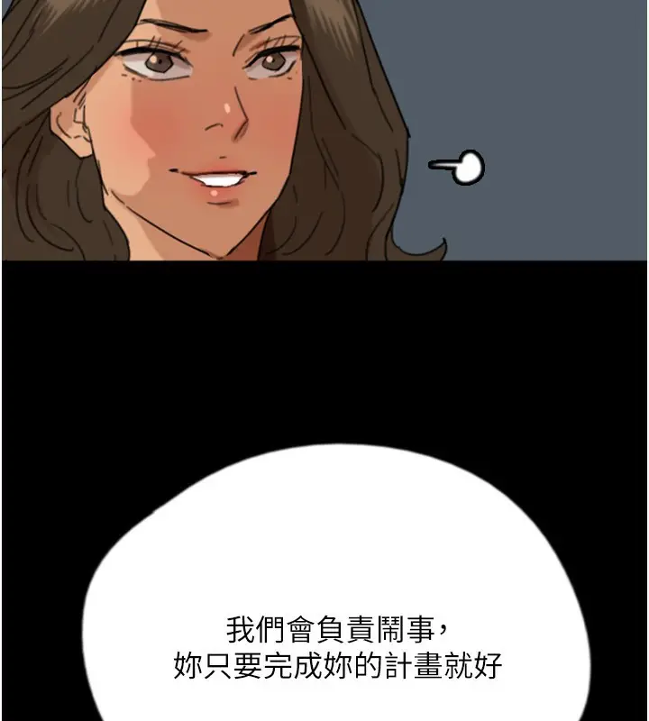 漫画《养父的女儿们》第59话第186张图
