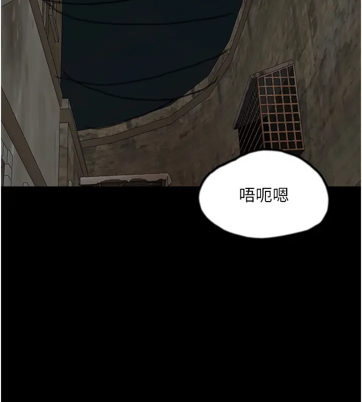 漫画《养父的女儿们》第59话第19张图