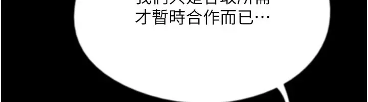 漫画《养父的女儿们》第59话第191张图