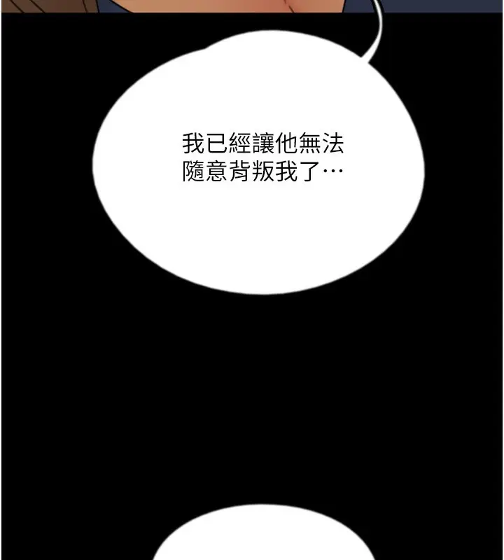 漫画《养父的女儿们》第59话第193张图