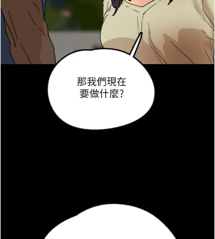 漫画《养父的女儿们》第59话第195张图