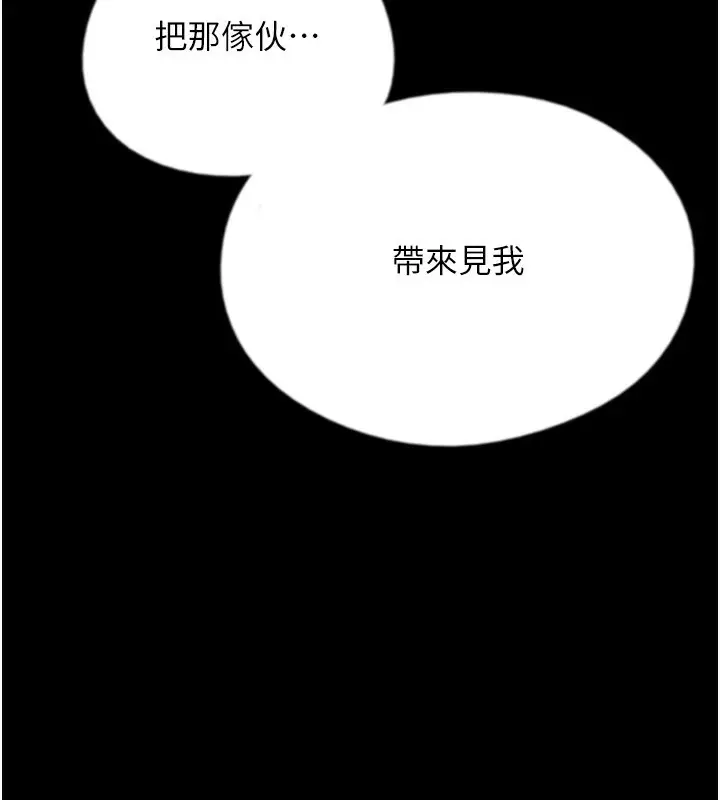 漫画《养父的女儿们》第59话第199张图