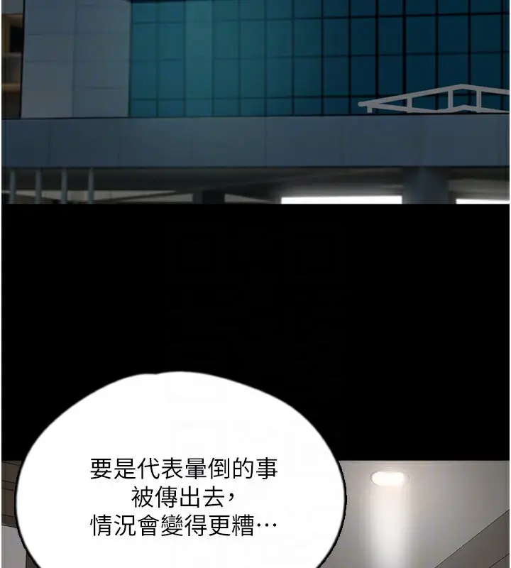 漫画《养父的女儿们》第59话第25张图